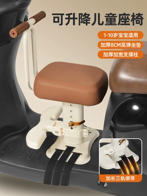 Electric Car Child Seat Front-Mounted Battery Car Motorcycle Child Baby Infant Seat with Baby Child Stool