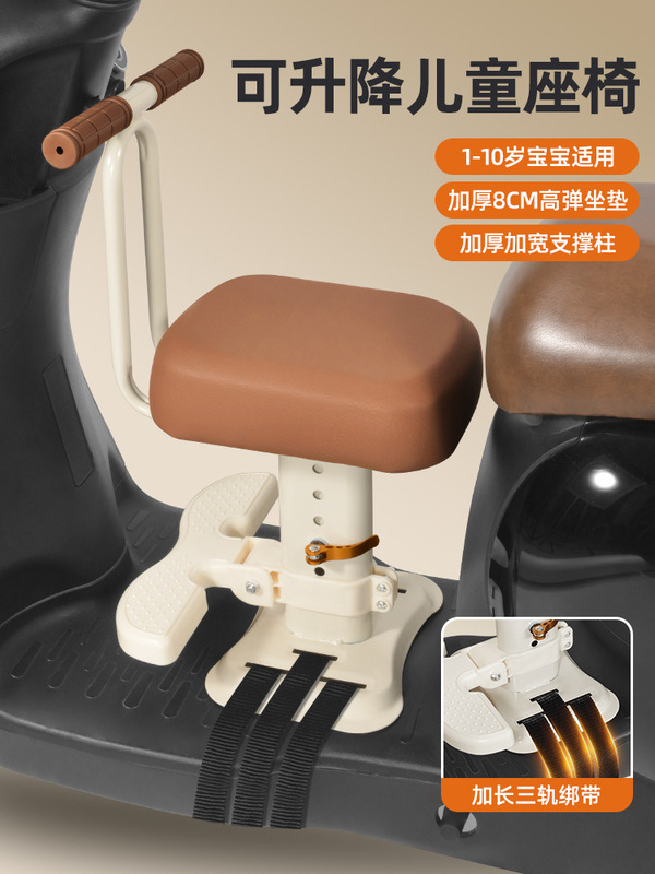 Electric Car Child Seat Front-Mounted Battery Car Motorcycle Child Baby Infant Seat with Baby Child Stool