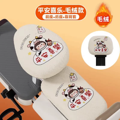 Electric car cushion — Car Winter Seat Cover Warm - peace-and-joy-front-seat-rear-seat-backrest-cover