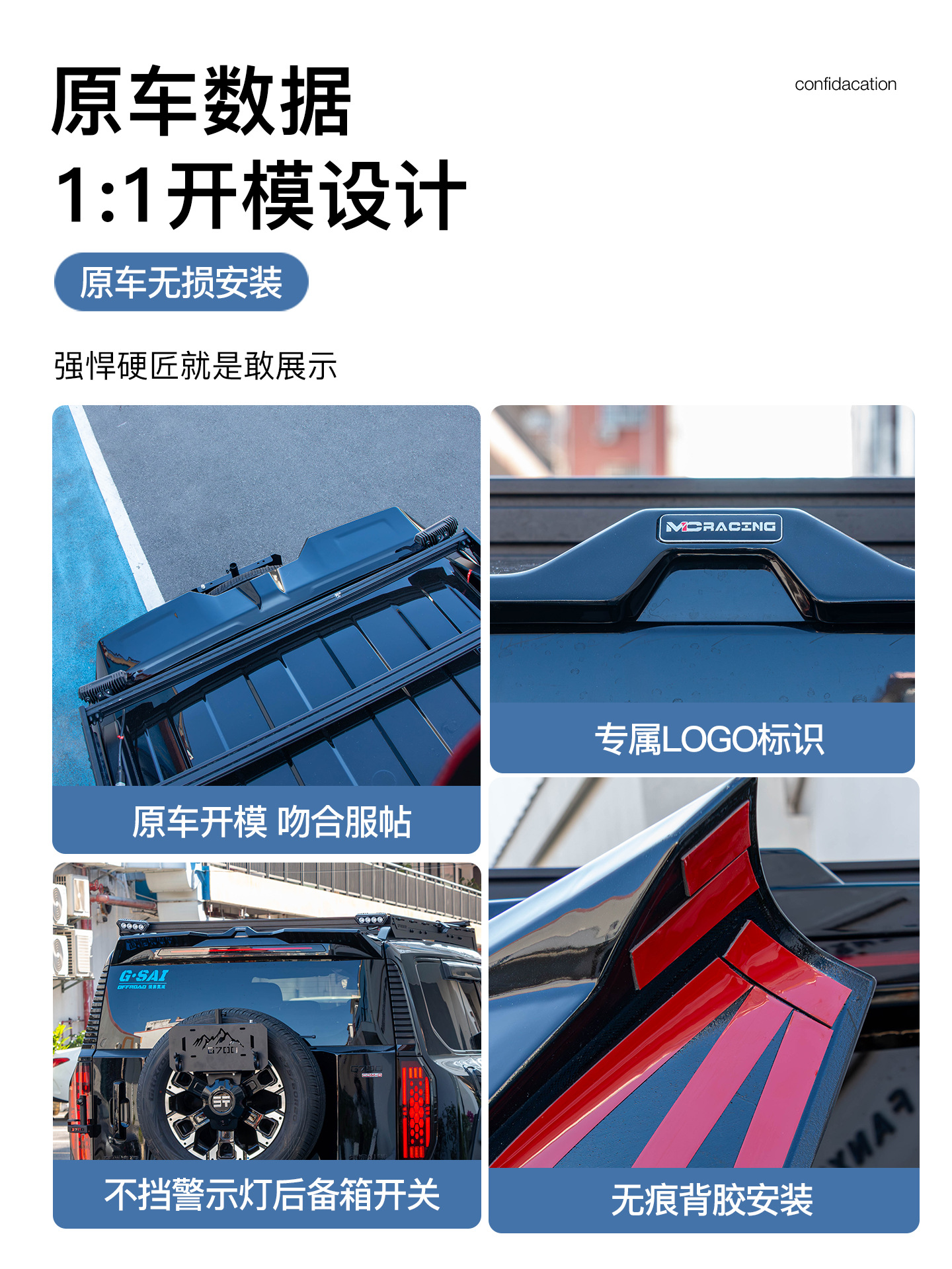 Suitable for G700 Modified Mc Model Sports Rear Wing, Roof Spoiler, Wind Wing, Top Wing, Exterior Decoration Modification Parts