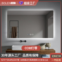 方形定制智能防雾浴室镜触摸屏卫生间cob带灯酒店厕所镜子挂墙式