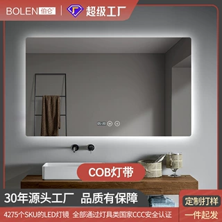 方形定制智能防雾浴室镜触摸屏卫生间cob带灯酒店厕所镜子挂墙式