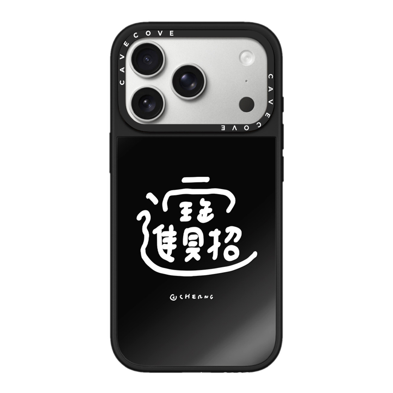 招财进宝马年文字MagSafe磁吸17promax手机壳16pro简约15男女1312