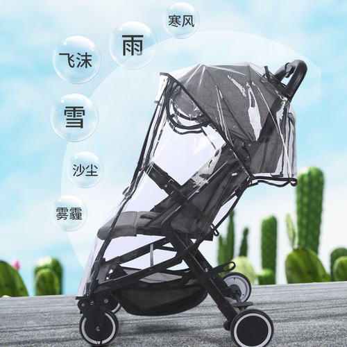婴儿车雨罩通用防风防雨防雾霾宝宝推车雨罩伞车雨衣罩配件