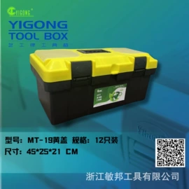 工具箱包