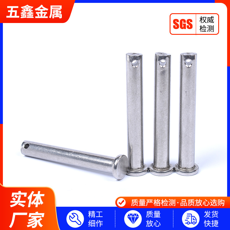 304不锈钢带孔销轴 圆柱销子 高强度平头定位销轴插销铆钉销