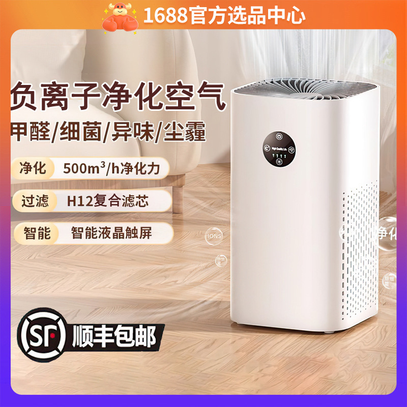 Mother and Baby Grade Air Purifier Negative Ion Household Desktop Formaldehyde Removal Indoor Second-Hand Smoke Purifier Dropshipping