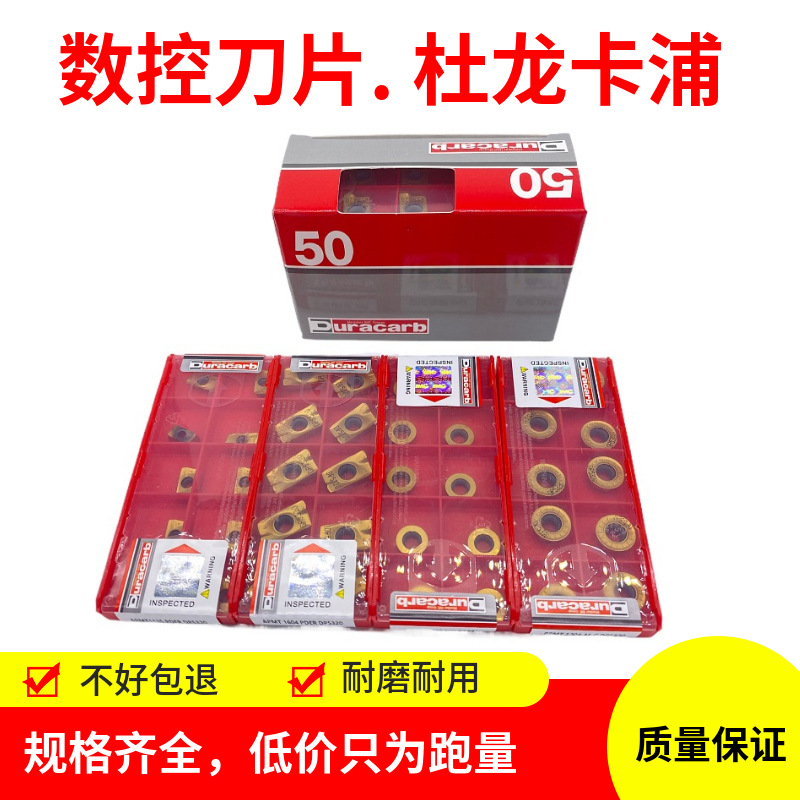 杜龙卡浦铣刀小船刀片DP5320清根铣刀片0.8 APMT1135/1604合金铣