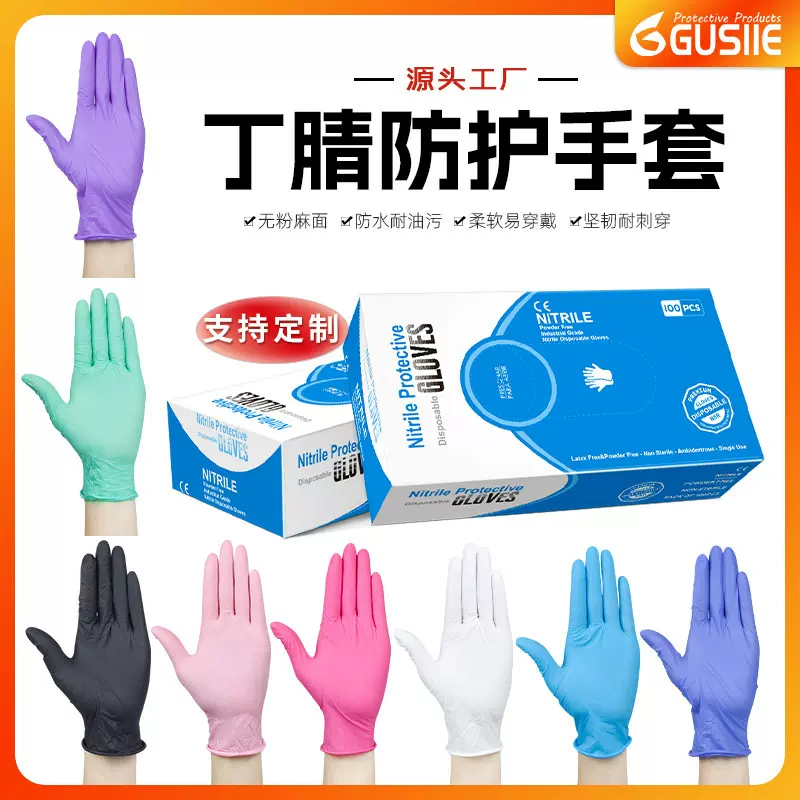 一次性丁腈手套丁晴橡胶食品级抗穿刺不易破耐拉触屏多用途手套