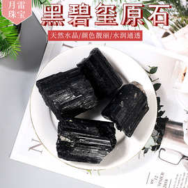天然黑碧玺原石香薰扩香石水晶原石家居办公室装饰摆件批发