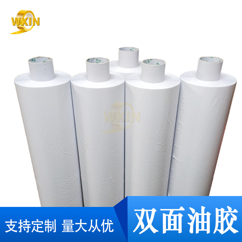 pegamento de doble cara de alta viscosidad PET papel de algodón pegamento de aceite perforación placa de perforación pegamento de doble cara fuerte pegamento de aceite todo Weixin