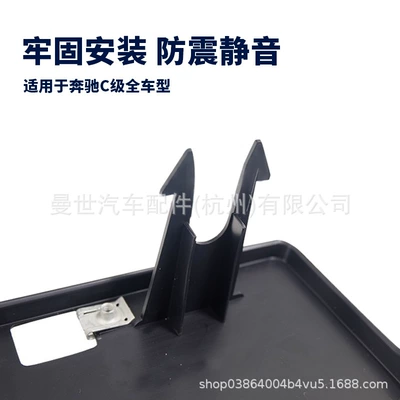 License plate holder/license plate holder: frame base, C180L front license plate