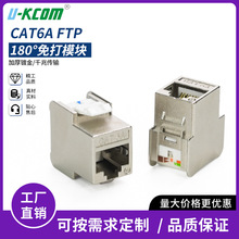 CAT6A FTP �������ģ�K ����� 180 �ȾW�j��Ϣģ�K RJ45 �W����