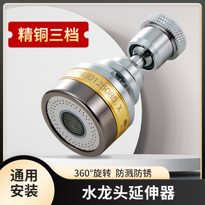 Faucet Anti-Splash Water Essence Copper Wholesale Universal Extension Tube Kitchen Extension Shower Bubbler Booster Filter Spout