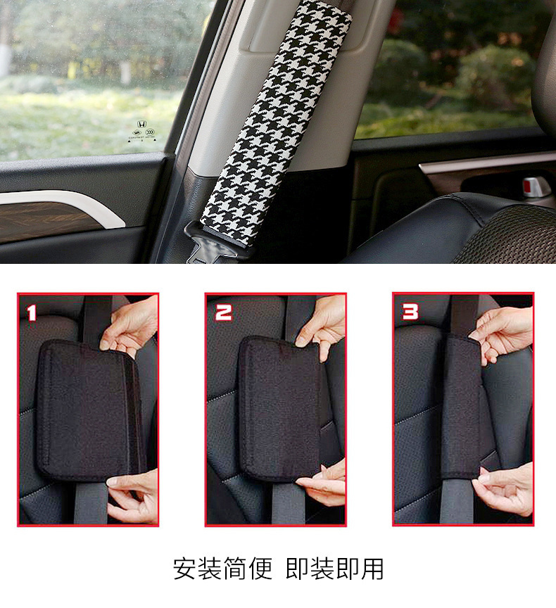 Car Seat Belt Protective Cover Jacquard Quilted Soft Car Shoulder Belt Cover Fashionable Car Interior Supplies