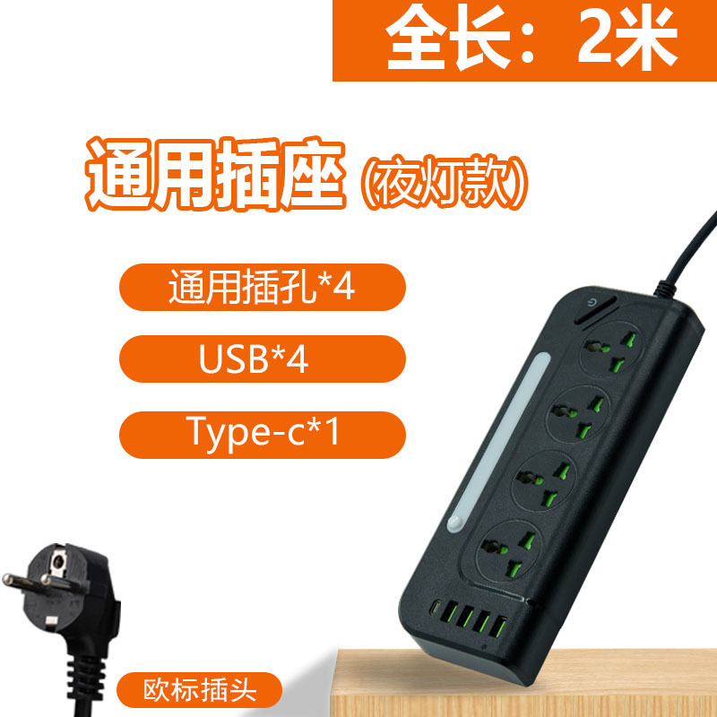 欧标多插位万能插孔美标usb快充插座办公家用排插英式拖线板港澳