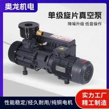 现货批发XD单级油式旋片式真空泵铜芯电机密封无油不锈刚水管泵