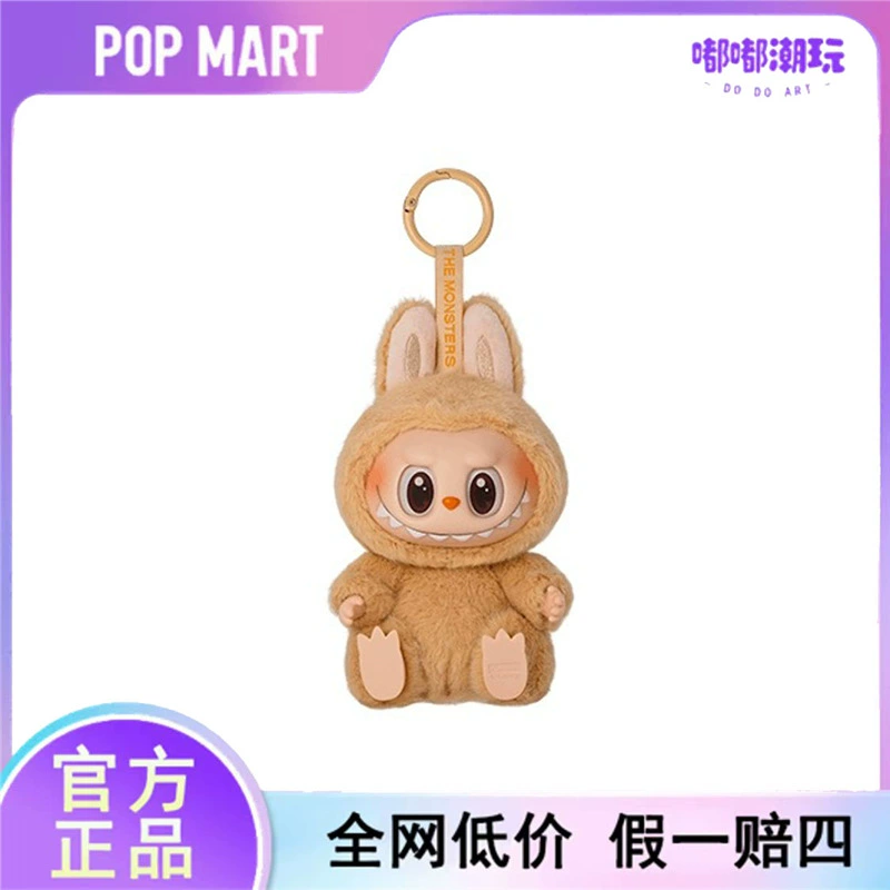ПОМПМАРТ Pop Mart Macaron 2-го поколения Labubu Party Клей плюшевая игрушка только для слепой коробки подвеска