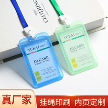 10个装透明工作证件卡套批发厂牌展销会办公工作牌胸牌学生饭卡套