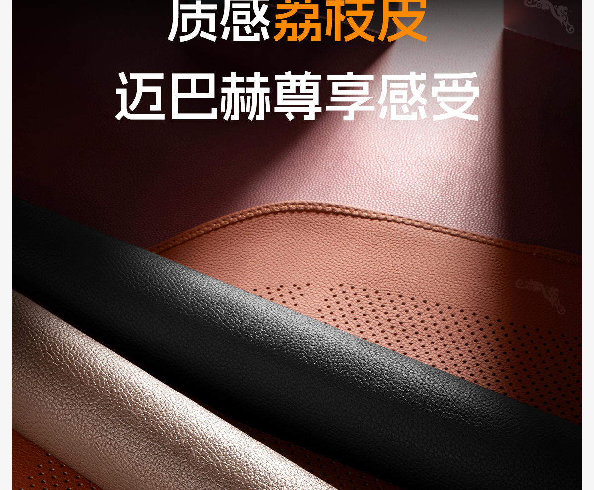 Suitable for Zhiji Seat Cushion Ls6/L6/Ls7/L7 Seat Cushion Summer Nappa Leather Car Interior Seat Cushion