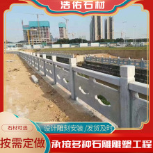 河道桥梁石扶手栏杆 公园景区花岗岩石栏杆厂家设计安装石栏杆