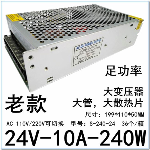 12V20A switching power supply 24V10A DC voltage regulator monitoring 240W motor industrial 12V transformer LED power supply
