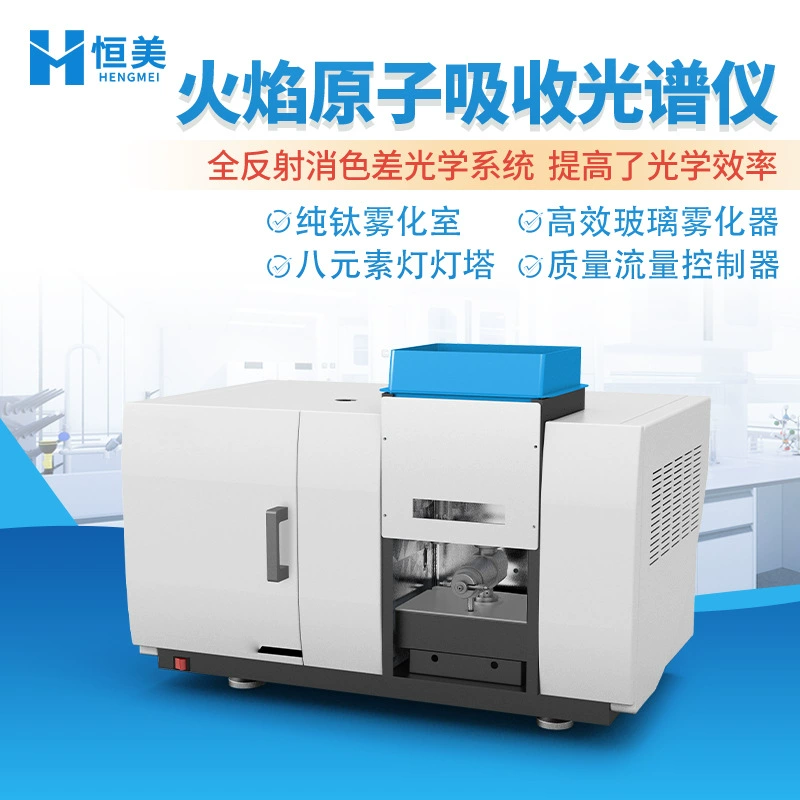 Атомно-абсорбционный спектрометр Интеллектуальный анализ элементов пламени графитовой печи цовый атомно-поглощающий спектрофотометр