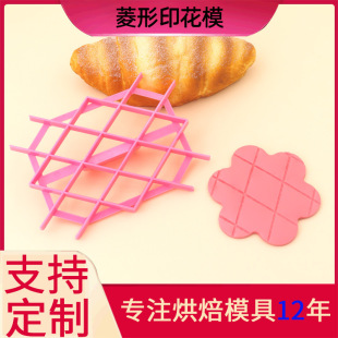 Diamond Cookie Decorative Cutting Mold Kitchen Artificial Cake Tool Baking Mold Easy Demoulding Factory Direct Supply