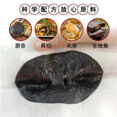 Collapsible ointment for contract work, traveling products, cervical spondylosis patches, waist pain cloth stickers, handmade black ointment.