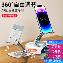 旋转手机支架桌面金属床头平板电脑架子碳素钢懒人折叠可调节底座