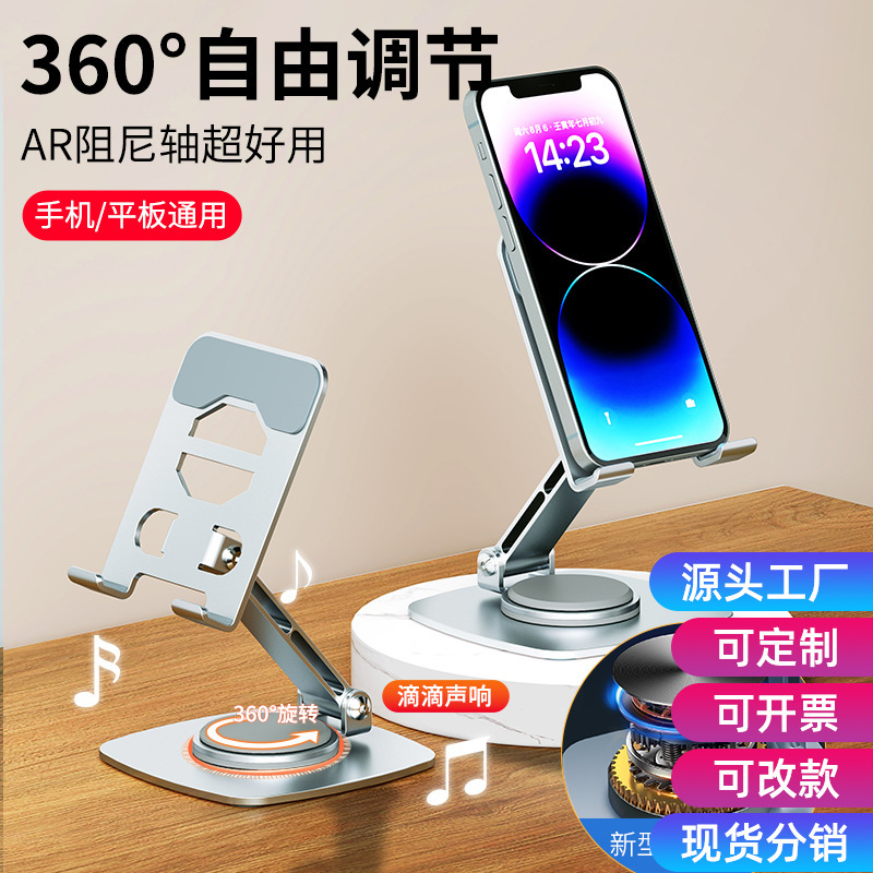 Rotating Mobile Phone Holder Desktop Metal Bedside Tablet PC Shelf Carbon Steel Lazy Folding Adjustable Base