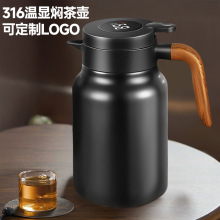 316不锈钢焖茶壶茶水分离保温壶家用暖水壶大容量闷茶壶商务礼品