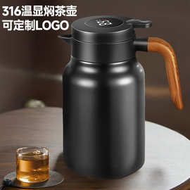 316不锈钢焖茶壶茶水分离保温壶家用暖水壶大容量闷茶壶商务礼品