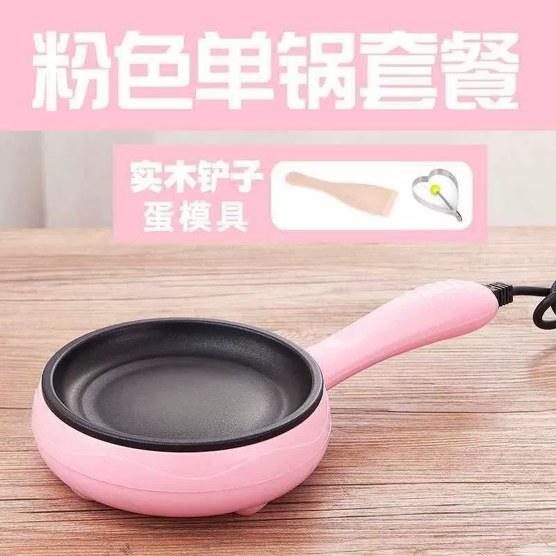 9V7T fried egg pan plug-in automatic power off level bottom pancake non-stick pan egg boiled egg omeletizer mini multi-function household use