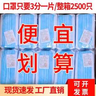 In stock three-layer ear-hanging disposable mask independent packaging adult breathable protection dustproof Civil full box wholesale