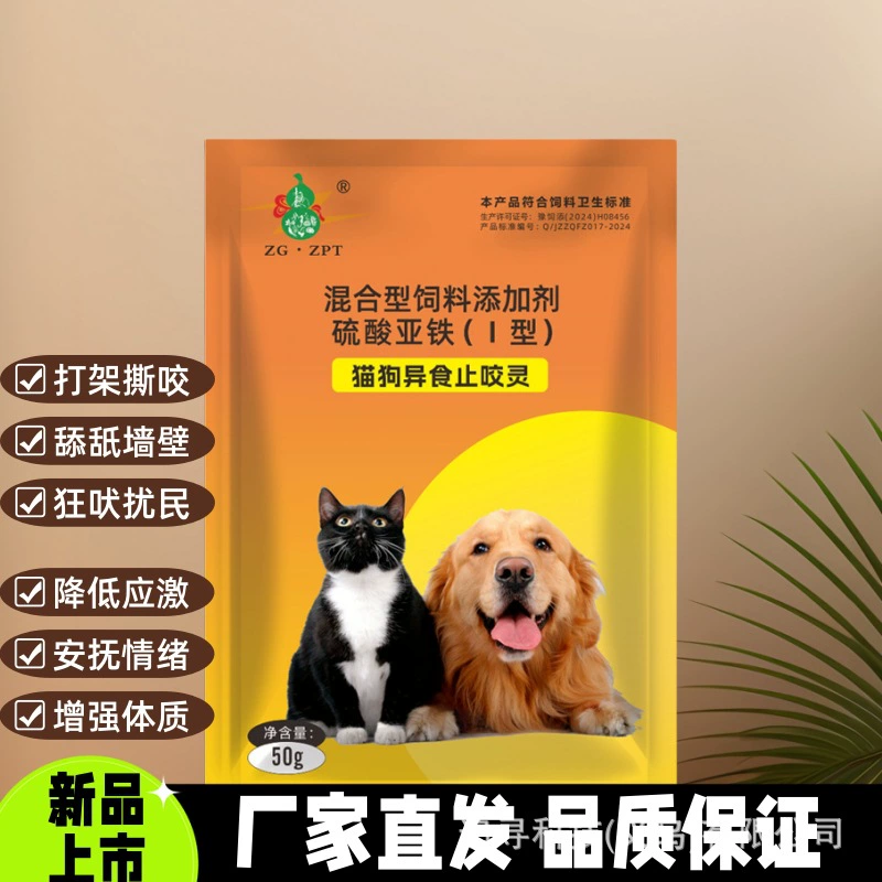 Специально для кошек и собак, домашних животных с пикой и защитой от укусов, добавляет микроэлементы для предотвращения пикой, ест кал, жует почву и капризных едоков.