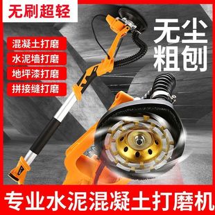 [Shun Feng Express] Long Rod Brushless Rough Planer Grinding Ceiling Joint Wall Surface Cement Concrete