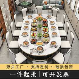 酒店岩板餐桌椅组合电动长方形旋转火锅轻奢椭圆形实木自助餐台椅