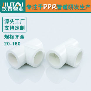 ppr��ͨ�ԁ�ˮ�ܽ��^����Ӻ����ˮ���۹ܼ�20 25 32 40 50��ͨ