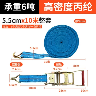 Trailer rope/net/strap – binding belt thickened wear-resistant high - 55cm-wide-10m-long-complete-set