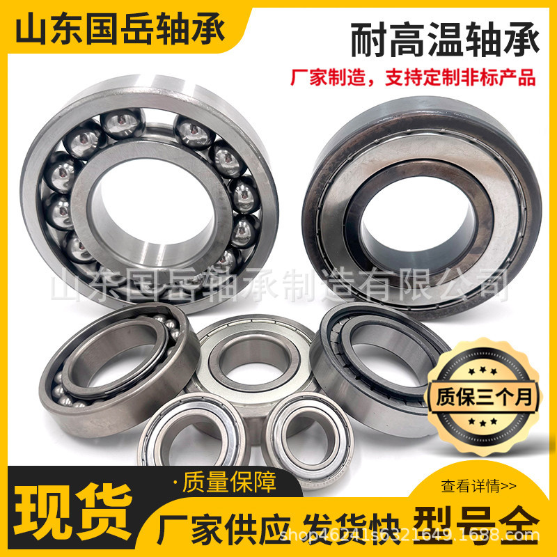 桂林原厂耐高温轴承6004ZZ 6013Z 300度 500度高温高速P5机械
