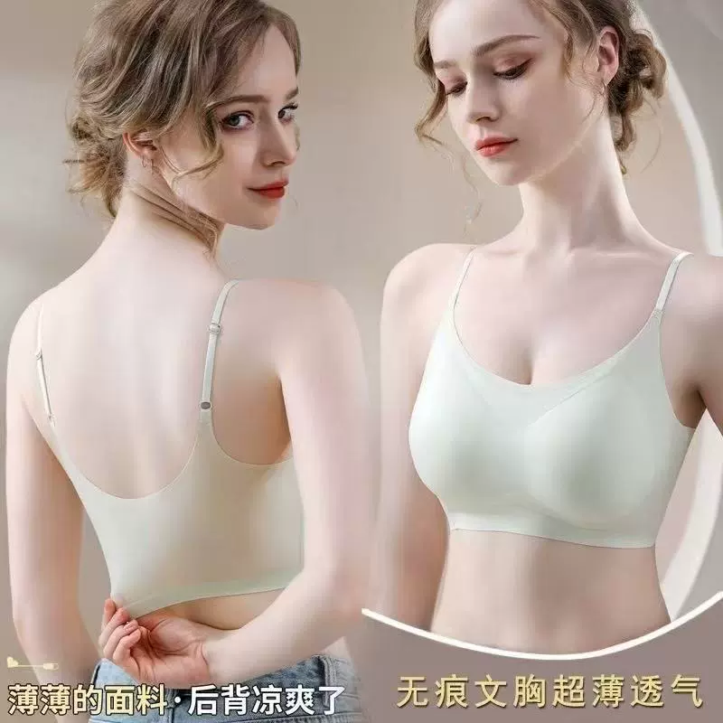 028 # Летний ультратонкий дышащий бесшовный бюстгальтер из ледяного шелка, женский топ с небольшой грудью, пуш-ап, нижнее белье с фиксированной подушечкой для груди
