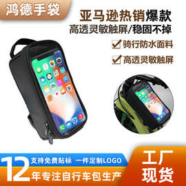 新款山路骑行包自行车上梁包手机防水置物收纳导航支架包自行车包