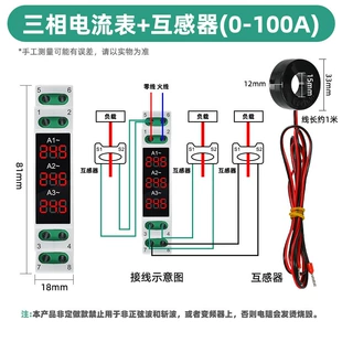 Модульный трёхфазный амперметр на DIN-рейку LED 0–100 А