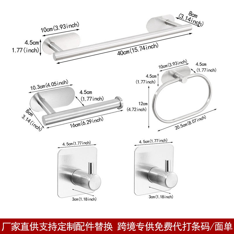 Toallero de baño transfronterizo Toallero de baño de cinco piezas Toallero de baño de acero inoxidable sin perforación para hotel