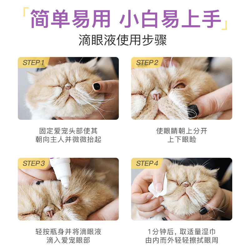 ぬいぐるみのお母さんの猫の点眼液の目薬の犬の清潔な抗菌剤は涙の跡を除いて1件の代理で卸売りします。|undefined