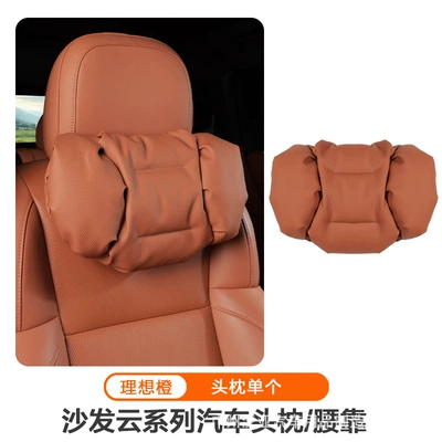 Cross-Border New Model Foam Cotton Car Headrest Nappa Leather Car-Mounted High-End Neck Pillow and Lumbar Cushion Set (Headrest) - ideal-orange-headrest-single