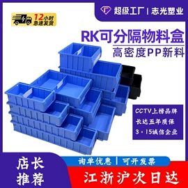 塑胶托盘;塑料箱;零件盒