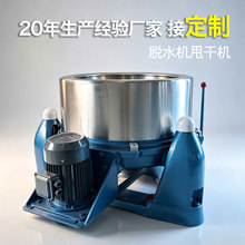 定制工业离心机脱水机三足式不锈钢大型蔬菜甩干机商用五金脱油机