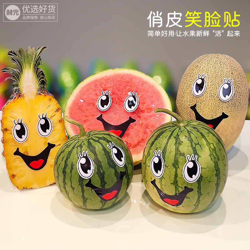 Creative Cartoon Smiling Face Watermelon Sticker Fruit Label Cantaloupe Pineapple Expression Smile Decorative Sticker Universal